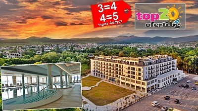 5* Лукс в СПА Хотел Гранд Резорт Павел Баня, Medical & SPA 5, закуска и вечеря