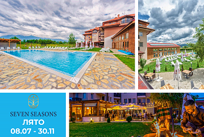 Почивка в Пирин: минерални басейни и релакс в хотел Seven Seasons с включени закуска и вечеря