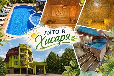 Лято в сърцето на Хисаря: Нощувка със закуска и възможност за вечеря + басейн в хотел Грийн Хисаря