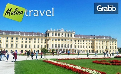 Майска екскурзия до Виена! 2 нощувки със закуски в хотел 3*, плюс транспорт и посещение на Пандорф