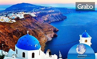 Майски празници в Гърция! Екскурзия до Атина и Санторини с 4 нощувки със закуски, плюс транспорт