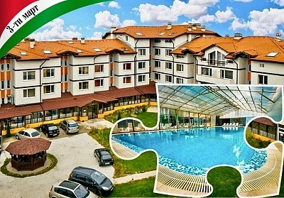 3-ти март в с. Баня до Банско: почивка в хотел Вита Спрингс