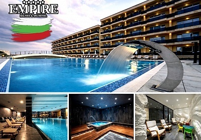 3 март в Хисаря: Нощувка с изхранване и СПА преживяване в хотел Империя