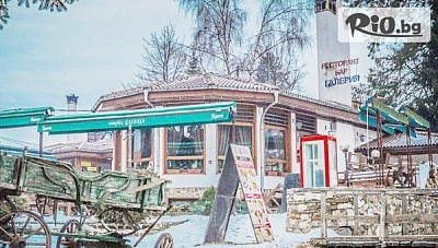 3-ти Март в Копривщица! Нощувка със закуска и вечеря + вътрешен басейн с топла минерална вода, джакузи и солна стая, от Комплекс Галерия