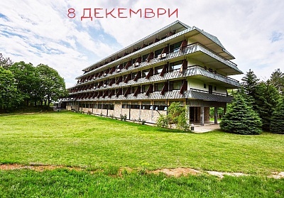 8-март в Сокобаня, Сърбия! 2 нощувки на човек със закуски, обеди и вечери, едната празнична в хотел Моравица от ТА Юбим Холидейс