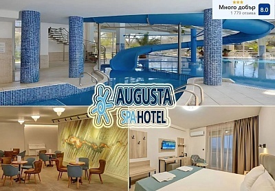 Междусрочна ваканция в Хисаря: 2 или 3 нощувки със закуски и вечери