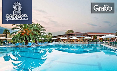 На море в Гърция! 3 нощувки All Inclusive в Poseidon Palace 4*+, в Лептокария