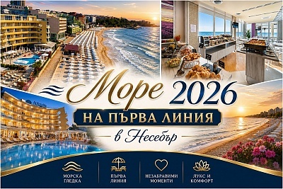 Море 2026 в Несебър: Нощувка със закуска и басейн в Афродита Бийч хотел