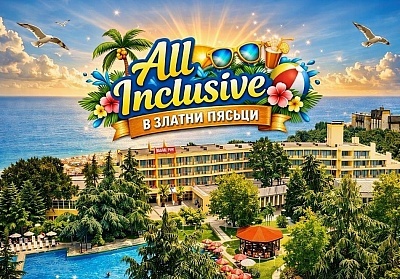 Море 2026 в Златни пясъци: All Inclusive почивка близо до плажа в хотел Амбасадор