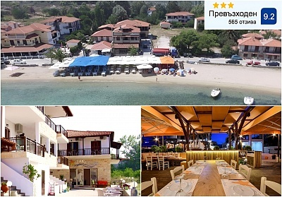 На морето в Ситония, Гърция: нощувка в Avra Hotel, Ормос Панагиас