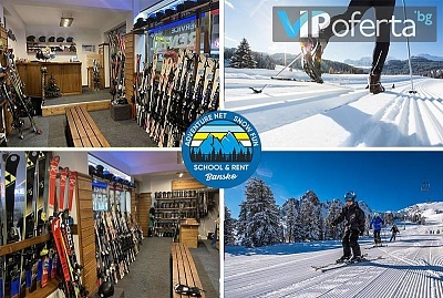 Наем на ски и сноуборд оборудване от Ски училище Adventure Net Snow Fun, Банско