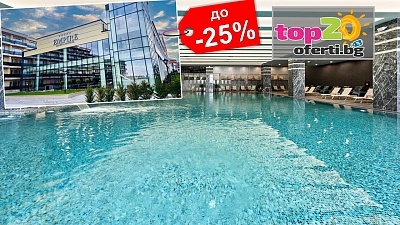 СПА релакс в новото бижу на Хисаря с намаление