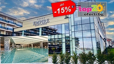 До 25% намаление в 5* СПА хотел с минерални басейни в Хисаря