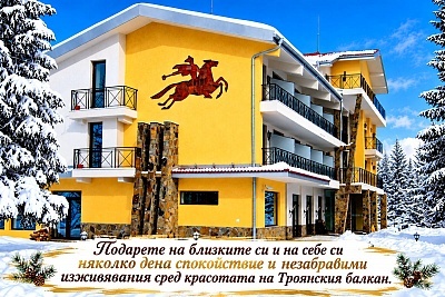Насладете се на почивка в хотел Виа Траяна в Троянския Балкан