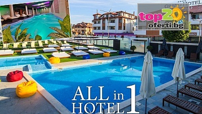 Неповторимо лято в Банско с Ultra All Inclusive и нов СПА център
