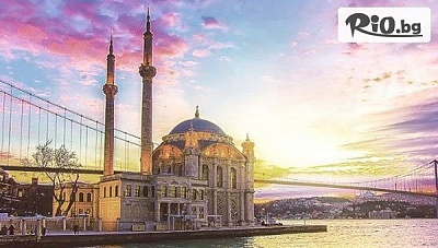 Незабравим Уикенд в Истанбул! 2 нощувки със закуски + автобусен транспорт от Русе, Бяла, Велико Търново, Казанлък и Стара Загора + посещение на Одрин