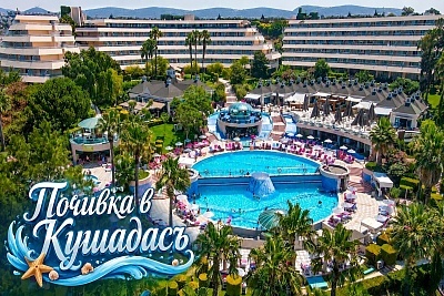 Незабравима All Inclusive почивка в хотел Grand Blue Sky, Кушадасъ