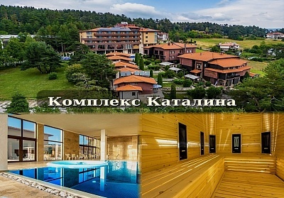 Незабравима почивка в Цигов чарк: 4 нощувки с закуски и вечери в Комплекс Каталина 3*