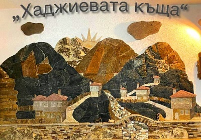 Незабравима почивка край Смолян в уютната Хаджиевата къща