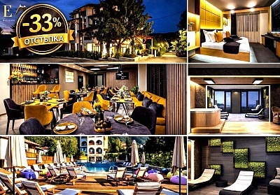 Незабравима почивка в СПА хотел Емар, Сапарева баня