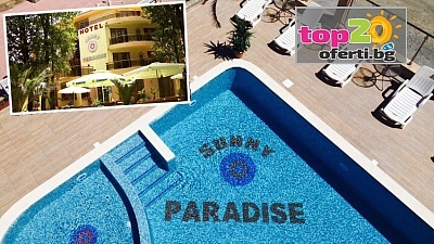 Незабравимо лято в Китен с HB и външен басейн в хотел Съни Парадайз