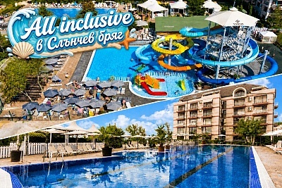 Нощувка All Inclusive в хотел Тарсис Клуб в Слънчев бряг