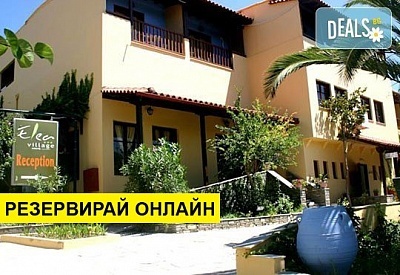 Нощувка на база Закуска и вечеря в Elea Village Hotel 3*, Неос Мармарас, Халкидики