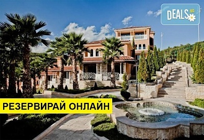 Нощувка на база закуска и вечеря в Хотел Royal Castle Design & Spa