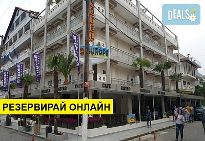 Нощувка на човек на база Закуска, Закуска и вечеря в Europe Hotel 3*, Паралия Катерини, Олимпийска ривиера