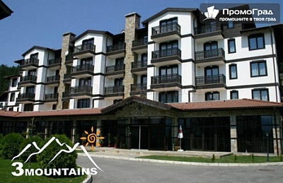 Нощувка с изхранване в хотел 3 планини край Разлог