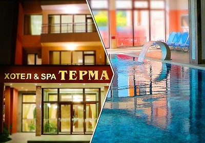  Нощувка на човек със закуска + минерален басейн, джакузи и СПА пакет в хотел Терма, с. Ягода 