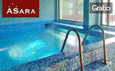 1 нощувка за двама със закуска и SPA в т.к. Белите брези, край Ардино