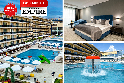 Нощувка за двама със закуска и вечеря + СПА във великолепния хотел Empire Balneo & Spa, Хисаря