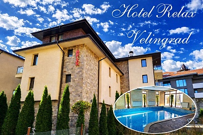 Нощувка с изхранване и СПА преживяване във Вeлинград