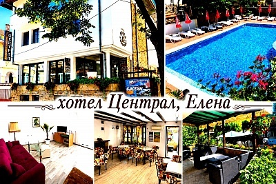 Нощувка със закуска в хотел Централ, град Елена