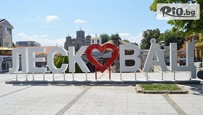 Нощувка със закуска и вечеря в Лесковац с транспорт от София и посещения на Пирот и Ниш