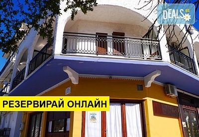 3+ нощувки на човек на база Само стая в Captain's Beach Boutique Apartments 0*, Лименас, о. Тасос