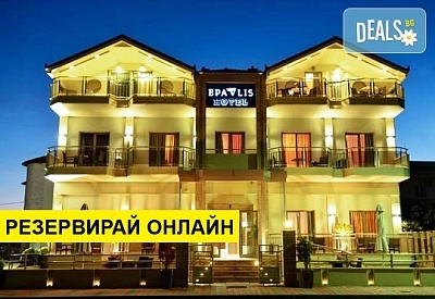 3+ нощувки на човек на база Само стая в Epavlis Hotel, Паралия Катерини, Олимпийска ривиера