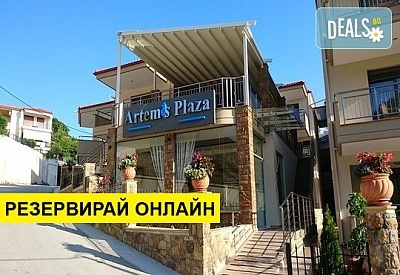2+ нощувки на човек на база Само стая, Закуска в Artemis Plaza Hotel 3*, Лутра, Халкидики