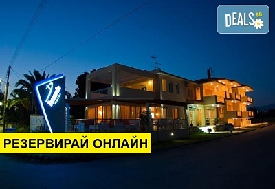 2+ нощувки на човек на база Закуска в Decauville Hotel 2*, Геракини, Халкидики