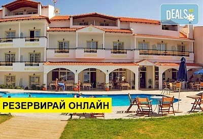 3+ нощувки на човек на база Закуска и вечеря, All inclusive в Rachoni Bay Resort 3*, Скала Рахони, о. Тасос