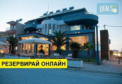 2+ нощувки на човек на база Закуска и вечеря в Yakinthos Hotel, Паралия Катерини, Олимпийска ривиера
