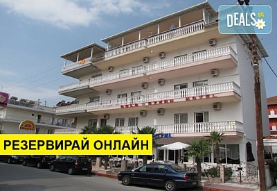 2+ нощувки на човек на база Закуска, Закуска и вечеря в Gold Stern Hotel 3*, Паралия Катерини, Олимпийска ривиера