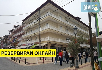 2+ нощувки на човек на база Закуска, Закуска и вечеря в Regina Mare Hotel 3*, Паралия Катерини, Олимпийска ривиера