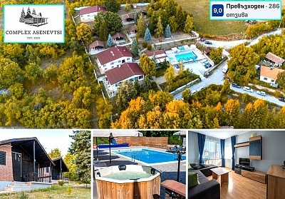 2 нощувки със закуски и вечери, джакузи и сауна в Комплекс Асеневци