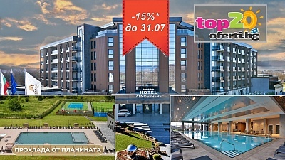 Нов луксозен хотел Атмосфера в Павел баня с минерални басейни и СПА