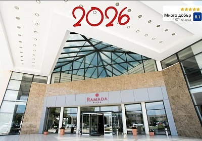 Нова година в Александруполис, Гърция: Вълнуващо празненство в луксозен хотел