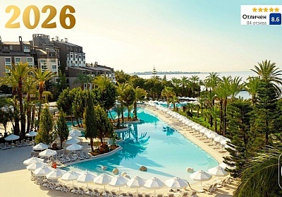 Нова Година в Анталия с полет и 4 нощувки в Paloma Perissia 5*, Сиде
