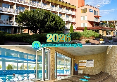 Нова година в Балнеохотел Стряма, Баня: 3 или 4 нощувки със закуски, обеди и вечери