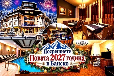 Нова година в Банско: хотел Мария Антоанета с включена закуска и релакс